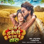 Chaiti Me Dakaiti Karvawa Taru