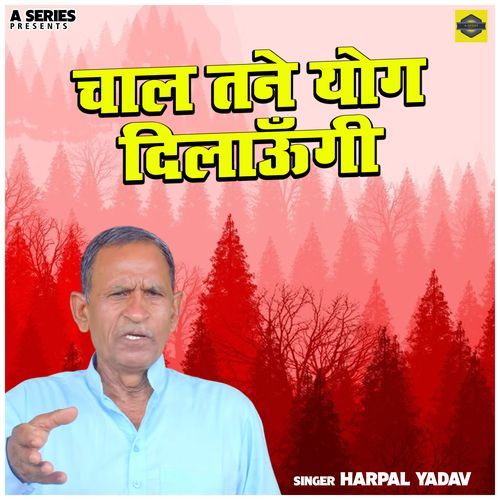 Chal Tane Yog Dilaungi