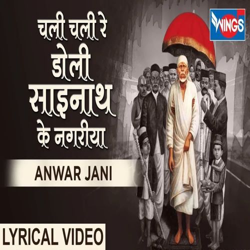 Chali Chali Doli Sainath Ki Nagariya