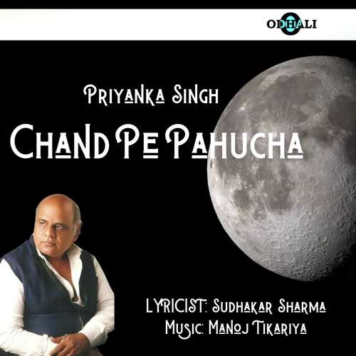 Chand Pe Pahucha
