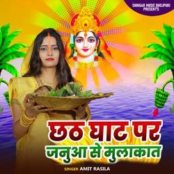 Chhath Ghat Par Januwa Se Mullkat Hoi-JBIPUyIFZWw