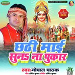 Chhathi Mai Sun Na Pukar