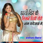 Chhati Chir Ke Likhnne Chhiyo Toro Naam Karejwa Main