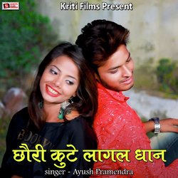 Chhauri Kute Lagal Dhan-Mz1SACdBQwY