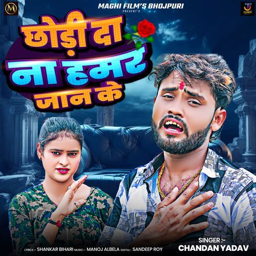 Chhodi Da Na Humar Jaan Ke