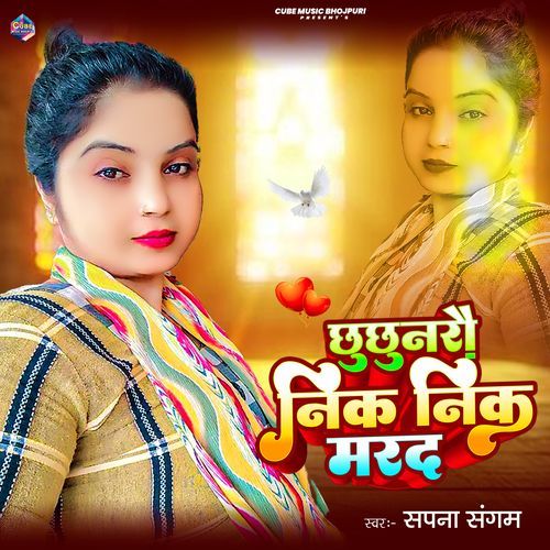 Chhuchhunaro Nik Nik Marad