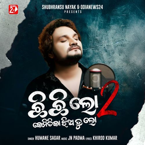 Chi Chi Lo Kemitika Jhia Tu Lo 2