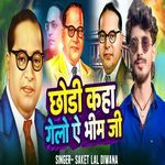 Chodi Kaha Gelo A Bhim G