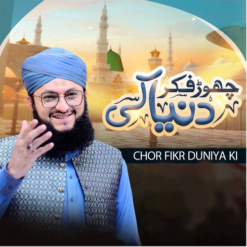 Chor Fikr Duniya Ki - Single_poster_image