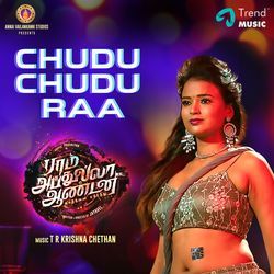 Chudu chudu raa (From "Ram Abdullah Antony")