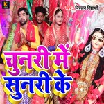 Chunari Me Sunari Ke