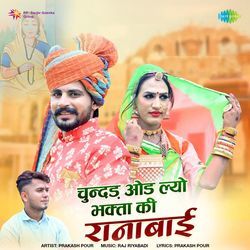 Chundad Od Lyo Bhakta Ki Ranabai