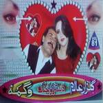 Da Stargow Jung, Vol. 81