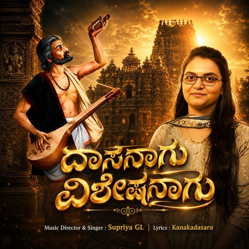 Daasanagu Visheshanagu