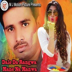 Dale Da Rangwa Mane Na Manwa-JSsoHDVFZGU