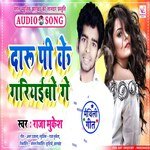 Daru Pi Ke Gariyaibo Ge