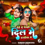 Dei De Lihi Dil Me Dardiya Ge