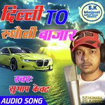 Suna Ho Maliniya