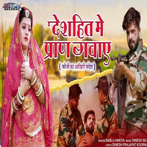 Desh Hit Me Pran Gvaye