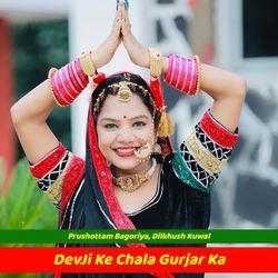 Devji Ke Chala Gurjar Ka-LytcB1lnQmI