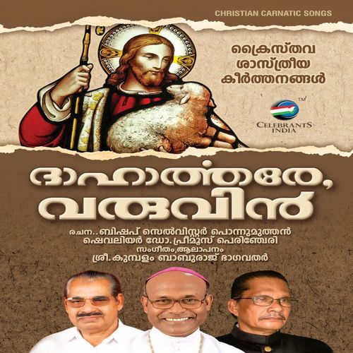 Dhaivasnehathilninnum