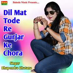 Dil Mat Tode Re Gurjar Ke Chora-H1kBBRhXTwI