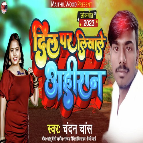 Dil Par Likhale Ahiran