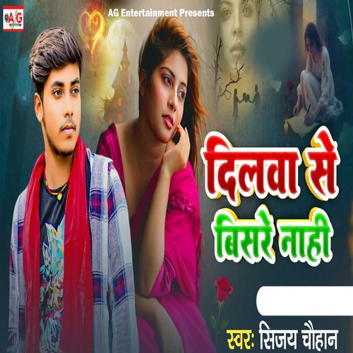 Dilawa Se Bisare Nahi