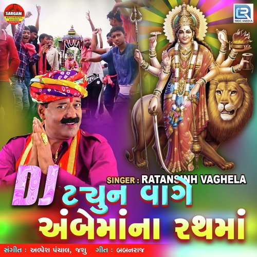 Dj Tune Vage Ambema Na Rathma