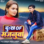 Dukh Of Majanua (Bhojpuri)