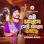 Ei Manushei Sei Manush Ace