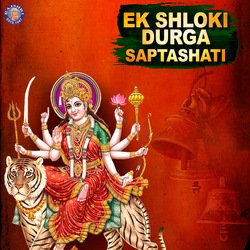 Ek Shloki Durga Saptashati-NRsYfy1nGgE