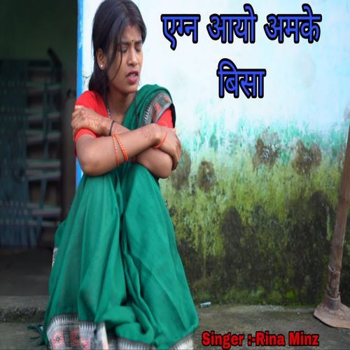 Engan Aayo Ammake Bisha