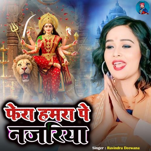 Fera Hamra Pe Najariya