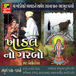 Gaddharethi Khodiyar -Katha Geet