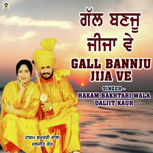 Gall Bann Jau Jeeja Ve