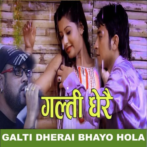 Galti Dherai Bhayo Hola_poster_image