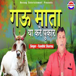 Gau Mata Ya Kare Pukar-SAMnHBdJGlQ