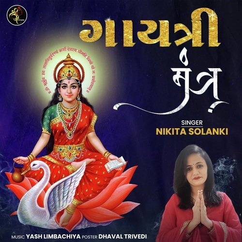 Gayatri Mantra