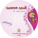 Sahjanand Charitro artwork