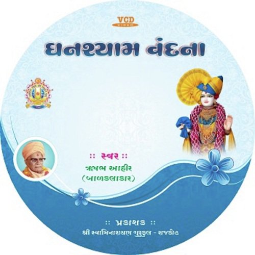 Hari Krishna Haiya Na Har