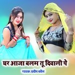 Ghar Aaja Balam Tu Diwali Pe