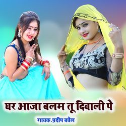 Ghar Aaja Balam Tu Diwali Pe