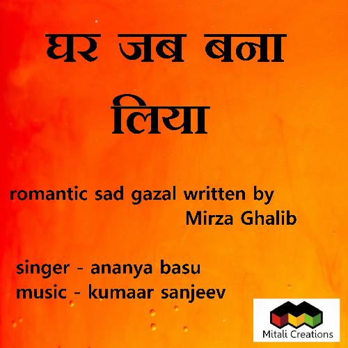 Ghar Jab Bana Liya