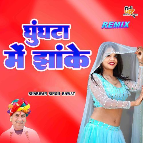 Ghunghta Mein Jhake (Remix)