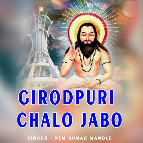 Girodpuri Chalo Jabo