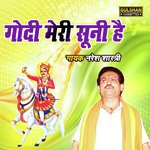 Godi Meri Sooni Hai