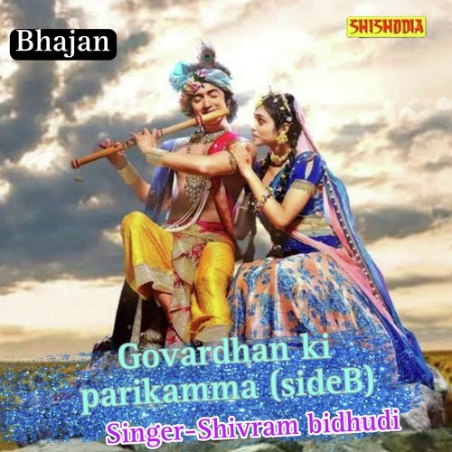 Govardhan ki parikamma side B