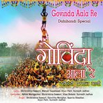 Aala Aala Govinda Aala Re