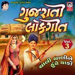 Gujarati Lokgeet, Vol. 3